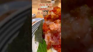 日本橋　海鮮丼「つじ半」　　　#ランチ #日本橋グルメ #shorts #発射5秒前 #海鮮丼 #鯛茶漬け