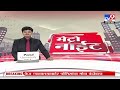 हेडलाईन्स headline 10 30 pm 31 december 2024 marathi news tv9 marathi