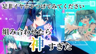 【プロセカ】マジですごいから見て！\