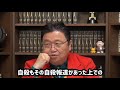 【安楽死】権利は得るべき？認めるとメリットだってあるんです【岡田斗司夫】