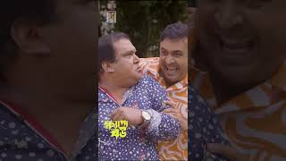 বউয়ের ভয়ে কিভাবে দৌড়ে পালালো  #comedy #banglafunnydrama #comedynatok