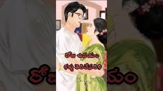 నువ్వు నా ముందు | #lovequotes #youtubeshorts #shorts