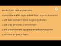 বিসিএস প্রশাসন ক্যাডার সম্পর্কিত তথ্যাবলী।। bcs administration