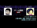 【ゲーマーの履歴書】 3 ダイジェスト ゲスト：セピア u0026ＭＣ：せらみかる　現代版源氏物語