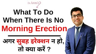 What To Do When There Is No Morning Erection (Morning Wood)? Sexologist Deepak Arora | Dr. Arora