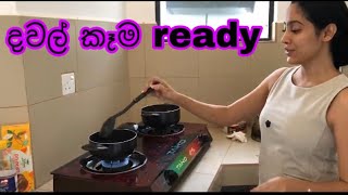 දවල් කෑම ready | Lunch | Piumi Srinayaka