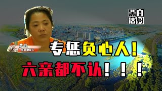 菜窖变成坟窝！痴情女化身女恶魔索命  | 黑白夫妇