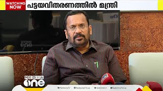 ഒരു വർഷത്തിനകം 1.2 ലക്ഷം പട്ടയം നൽകുമെന്ന് റവന്യു മന്ത്രി കെ. രാജൻ