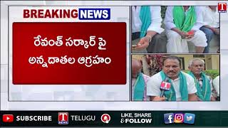 Farmers protest at Jagtial Collectorate | Fire on Revanth Reddy \u0026 Congress Govt | T News