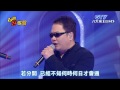 2015.07.18 台灣好歌聲【人生歌聲】孫淑媚 袁小迪 海波浪