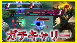 ソロランしたら味方全員最高で覚醒したWW【モバイルレジェンド/Mobile Legends】