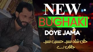 Bughaki doye jama parachinar || Imdad Hussain ghazal doye #jama