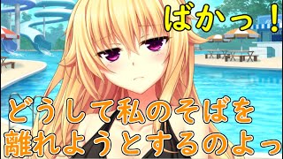 【ノラと皇女と野良猫ハート】一緒に入ってくれなきゃ・・・・いてくれなきゃイヤよ【パトリシア】