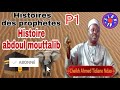 p1 histoire abaraha et abdou mouttalib par cheikh ahmed tidiane ndao