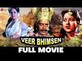 वीर भीमसेन Veer Bhimsen | Dara Singh Randhawa, Anjana Mumtaz, Arvind Kumar | Full Movie (1985)