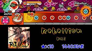 【太鼓さん次郎】Rebellion 創作譜面【チュウニズム】