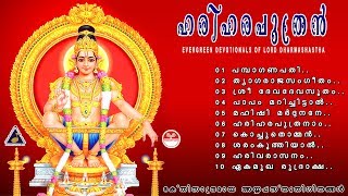 Hariharaputran | Dasettan Evergreen Lord Ayyappa Bhakthiganangal latest Devotional songs