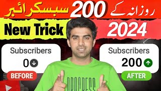Subscriber Kaise Badhaye || Subscriber Kaise Badhaye Free || How to Increase Subscribers On YouTube