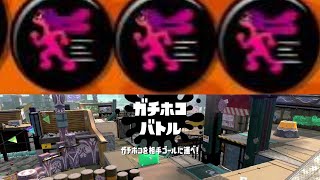 【闇ステ攻略ギア!】モンガラホコとかいう闇マップがヒト速で神ステに早変わりする県ｗｗｗ【スプラトゥーン２】