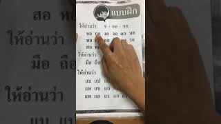 แบบฝึกอ่าน มานี-มานะ ชั้นป.1 : บทที่ 7