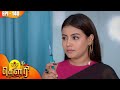 கௌரி | Gauri |  Episode - 140 | Kalaignar TV