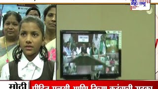 CM Fadnavis communicate with student throw video conferencing in Latur