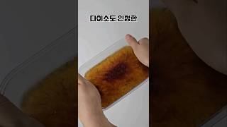 다이소도 인정한 3초컷 품절대란 꿀템 3가지!한국산 모음! #리뷰