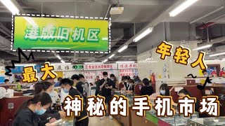 堪称全球最大二手 iPhone 交易市场，造就无数百万富翁的飞扬通天地