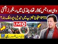 🔴LIVE: PTI Protest in Rawalpindi | Police V PTI Workers | Pindi Sealed | Rangers Entered | ImranKhan