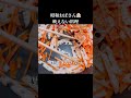 【映えない料理】野菜きんぴら shorts 料理