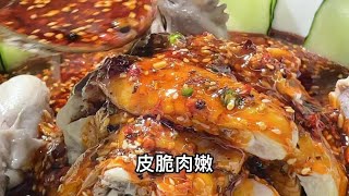 大厨分享鲜椒口水鸡的江湖做法，皮脆肉嫩，辣而不燥，辣中有香