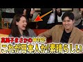 【貴重映像】真美子夫人が大谷翔平MVP獲得時とった