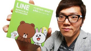 LINEベンダブルキーホルダー買ってみた！当たれサリー！