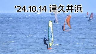 '24.10.14 津久井浜