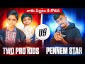 MADHU PENNEM VS TWO PRO KIDS 😱 CHALLENGE WENT WRONG