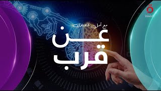 تداعيات اقتصادية وسياسية خطيرة على المنطقة جراء الانتهاكات الإسرائيلية | عن قرب