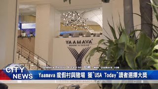 Yaamava 度假村與賭場 獲\