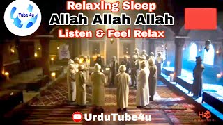 Turkish Zikr Allah Allah Allah || Listen & Feel Relax || Best Soul & Mind Relaxing |Allah Mere Allah