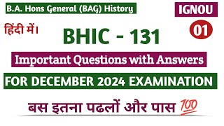 bhic 131 important questions | ignou bhic 131 प्राचीन भारत का इतिहास december 2024 guess paper