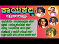 kayakalpa yakshagana talamaddale hiranya chyavana v.ranga bhat sukanga ujire devendra