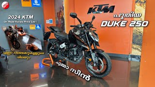 പുതിയ Duke 250 Black Color പൊളി 🔥 | All KTM Price List | MALAYALAM WALKAROUND