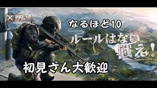 【中画質】初見さん大歓迎♪雑談ライブ配信(荒野行動#75)