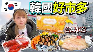 韓國最新資訊   韓國好市多跟台灣的有什麼不一樣?! 居然意外發現台灣這個平民商品 在韓國超級熱銷啊!!!!