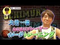 【内村さまぁ〜ず】「実況に合わせて即興でプレー」 uchimura summers new 2024