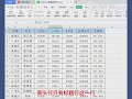 wps excel：表格数据排序，表头行跟着跑，怎么回事？ wps excel