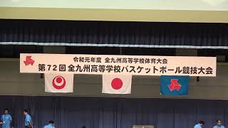 福岡第一 vs 福大大濠（１） 第72回全九州高等学校バスケットボール競技大会 男子決勝 2019/6/23