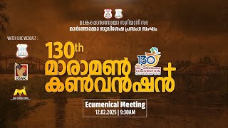 MARAMON CONVENTION 2025 | DAY 04 ECUMENICAL MEETING | 12.02.25 |