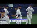 プロ野球速報プレイ「大野雄大、上位打線を無失点で抑えたピッチング」9月8日戦【プロ野球スピリッツ2019】