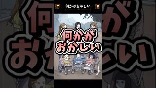 【意味が分かると怖い日常】親子3#意味が分かると怖い日常 #ミステリー  #意味怖  #推理 #謎解き #ゲーム実況 #スマホゲーム #アプリゲーム #shorts