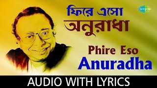 Phire Eso Anuradha with lyrics | ফিরে এসো অনুরাধা  | R.D.Burman